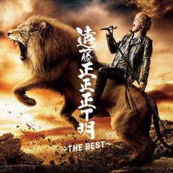 遠藤正正正T明 ~THE BEST~ Incomplete Edition. Передняя обложка. Нажмите, чтобы увеличить. 遠藤正正正T明 ~THE BEST~ Incomplete Edition. Передняя обложка. Нажмите, чтобы увеличить.