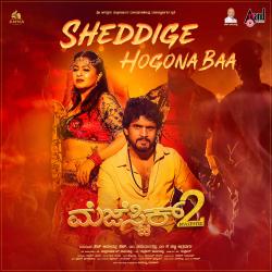 Sheddige Hogona Baa From Sheddige Hogona Baa From