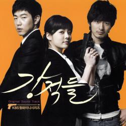 강적들 Original Motion Picture Soundtrack. Передняя обложка. Нажмите, чтобы увеличить. 강적들 Original Motion Picture Soundtrack. Передняя обложка. Нажмите, чтобы увеличить.