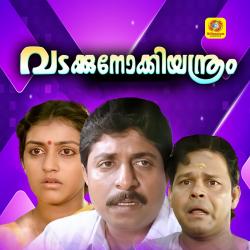 Mayamayuram From Mayamayuram From