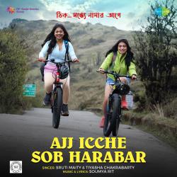 Ajj Icche Sob Harabar From Ajj Icche Sob Harabar From