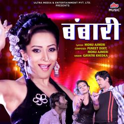 Bambari From Bambari From