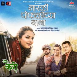 Narali Pophlichya Baga From Narali Pophlichya Baga From