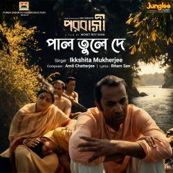 Pal Tula De From Pal Tula De From