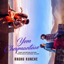 Yem Cheymantave From the Motion Picture Yem Cheymantave From the Motion Picture