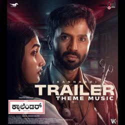 Calendar Trailer Theme Music From Calendar Trailer Theme Music From