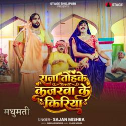 Raja Tohke Kajarwa Ke Kiriya From Raja Tohke Kajarwa Ke Kiriya From