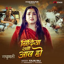 Nindiya Rani Aawa Ho From Nindiya Rani Aawa Ho From