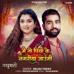 Mai To Piya Ke Nagariya Jaungi From Mai To Piya Ke Nagariya Jaungi From