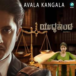 Avala Kankala From Avala Kankala From