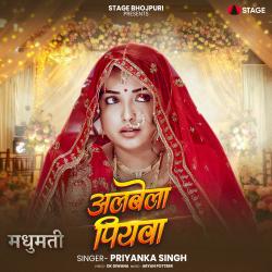 Albela Piyawa From Albela Piyawa From