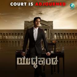 Court Is Adjourned From Court Is Adjourned From