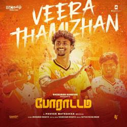 Veera Thamizhan From Veera Thamizhan From