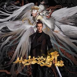 《从姑获鸟开始之龙城风云》动画原声带 - Single. Передняя обложка. Нажмите, чтобы увеличить. 《从姑获鸟开始之龙城风云》动画原声带 - Single. Передняя обложка. Нажмите, чтобы увеличить.