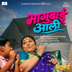 Bhagu Bai Aali From Bhagu Bai Aali From