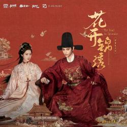 花开锦绣 影视原声带. Передняя обложка. Нажмите, чтобы увеличить. 花开锦绣 影视原声带. Передняя обложка. Нажмите, чтобы увеличить.