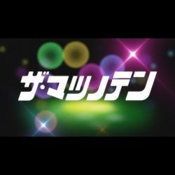 TVアニメ「おそ松さん」第4期第13話「ザ・マツノテン」Original Sound Track Instrumental ver.. Передняя обложка. Нажмите, чтобы увеличить. TVアニメ「おそ松さん」第4期第13話「ザ・マツノテン」Original Sound Track Instrumental ver.. Передняя обложка. Нажмите, чтобы увеличить.