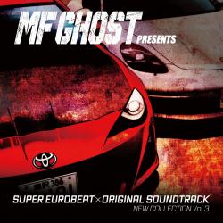MF GHOST PRESENTS SUPER EUROBEAT × ORIGINAL SOUNDTRACK NEW COLLECTION Vol.3. Передняя обложка. Нажмите, чтобы увеличить. MF GHOST PRESENTS SUPER EUROBEAT × ORIGINAL SOUNDTRACK NEW COLLECTION Vol.3. Передняя обложка. Нажмите, чтобы увеличить.