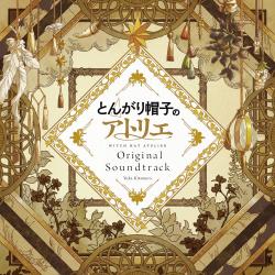とんがり帽子のアトリエ Original Soundtrack. Передняя обложка. Нажмите, чтобы увеличить. とんがり帽子のアトリエ Original Soundtrack. Передняя обложка. Нажмите, чтобы увеличить.