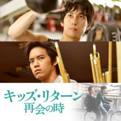 映画「キッズ・リターン 再会の時」オリジナル・サウンドトラック. Передняя обложка. Нажмите, чтобы увеличить. 映画「キッズ・リターン 再会の時」オリジナル・サウンドトラック. Передняя обложка. Нажмите, чтобы увеличить.