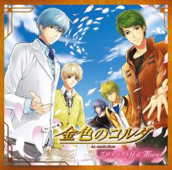 ヴォーカル集 金色のコルダ プロジェクトff & More. Передняя обложка. Нажмите, чтобы увеличить. ヴォーカル集 金色のコルダ プロジェクトff & More. Передняя обложка. Нажмите, чтобы увеличить.