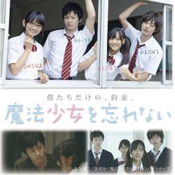 映画「魔法少女を忘れない」オリジナルサウンドトラック. Передняя обложка. Нажмите, чтобы увеличить. 映画「魔法少女を忘れない」オリジナルサウンドトラック. Передняя обложка. Нажмите, чтобы увеличить.