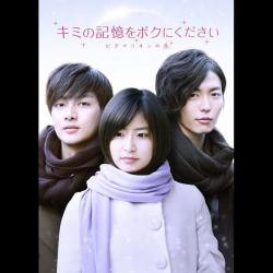 「kiminokiokuwobokunikudasai -pigumarionnokoi-」original・soundtrack. Передняя обложка. Нажмите, чтобы увеличить. 「kiminokiokuwobokunikudasai -pigumarionnokoi-」original・soundtrack. Передняя обложка. Нажмите, чтобы увеличить.
