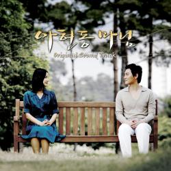 Opposites Attract 아현동마님. Передняя обложка. Нажмите, чтобы увеличить. Opposites Attract 아현동마님. Передняя обложка. Нажмите, чтобы увеличить.