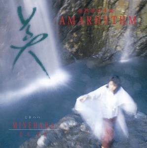 Mi ~ AMARHYTHM / "MINEHAHA" Mine Matsuki. Booklet Front. Нажмите, чтобы увеличить. Mi ~ AMARHYTHM / "MINEHAHA" Mine Matsuki. Booklet Front. Нажмите, чтобы увеличить.