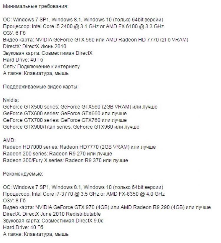 Системные требования The Division