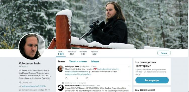 Владимир Савин