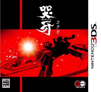  Kokuga ,. Нажмите, чтобы увеличить.