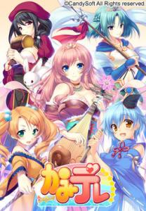  Kamidere (2012). Нажмите, чтобы увеличить.