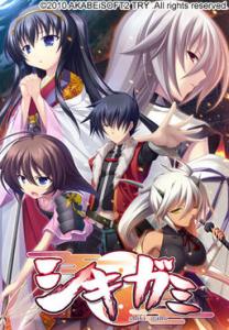  Shikigami (2011). Нажмите, чтобы увеличить.