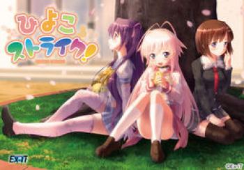  Hiyoko Strike! ,. Нажмите, чтобы увеличить.