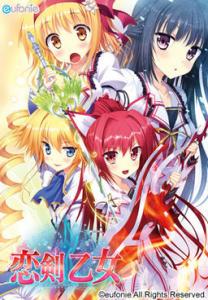  Koiken Otome (2012). Нажмите, чтобы увеличить.