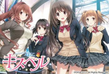  Kiss Bell (2012). Нажмите, чтобы увеличить.