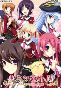  Himitsu no Otome ~Boku ga Onna no Ko ni Natta Wake~ (2012). Нажмите, чтобы увеличить.