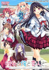  Kanojo to Ore to Koibito to. (2012). Нажмите, чтобы увеличить.