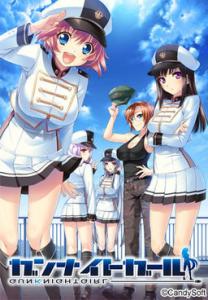  Gun Knight Girl (2012). Нажмите, чтобы увеличить.