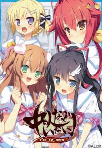  Naka no Hito nado Inai! Tokyo Hero Project (2012). Нажмите, чтобы увеличить.