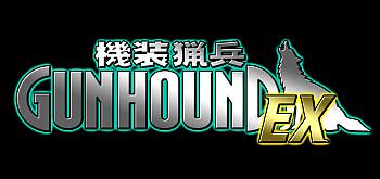  Kisou Ryouhei Gunhound EX (2013). Нажмите, чтобы увеличить.