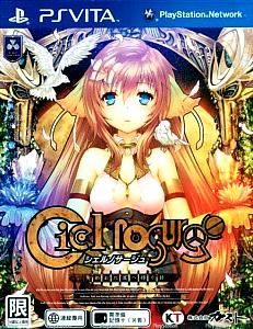  Ciel Nosurge: Ushinawareta Hoshi e Sasagu Uta (2012). Нажмите, чтобы увеличить.