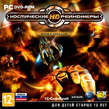 Космические рейнджеры HD: Революция (Space Rangers HD: A War Apart) (2013). Нажмите, чтобы увеличить.