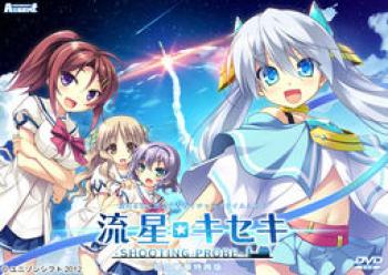  Ryuusei☆Kiseki -Shooting Probe- (2013). Нажмите, чтобы увеличить.