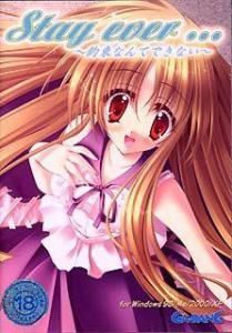  Stay ever... ~Yakusoku Nante Dekinai~ (2003). Нажмите, чтобы увеличить.