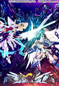  Kouyoku no Soleil -vii’s World- (2012). Нажмите, чтобы увеличить.