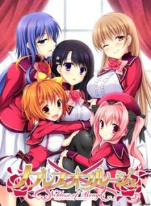  Noblesse of Rouge (2013). Нажмите, чтобы увеличить.