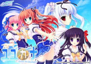  Yuyukana -Under the Starlight- (2011). Нажмите, чтобы увеличить.