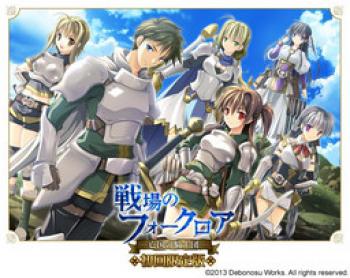  Senjou no Folklore -Boukoku no Kishidan- (2013). Нажмите, чтобы увеличить.